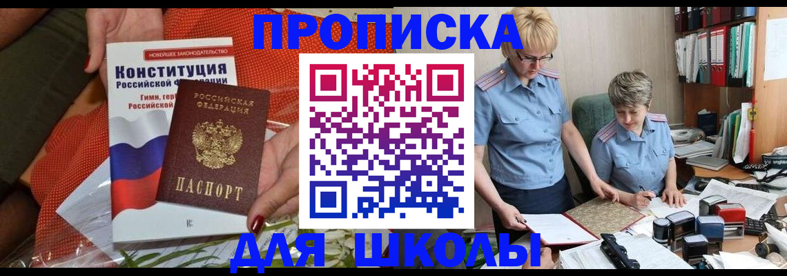 временная регистрация законно в Камызяке