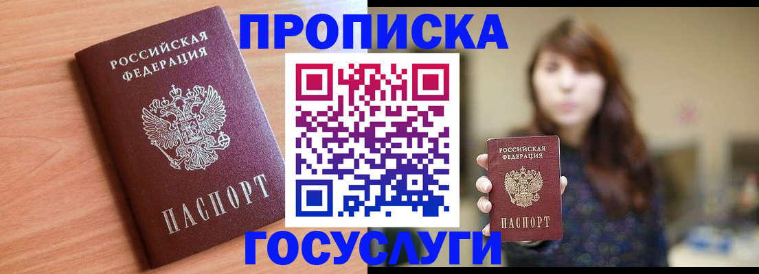 прописка гарантия в Камызяке