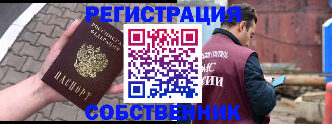 прописка для школы в Камызяке