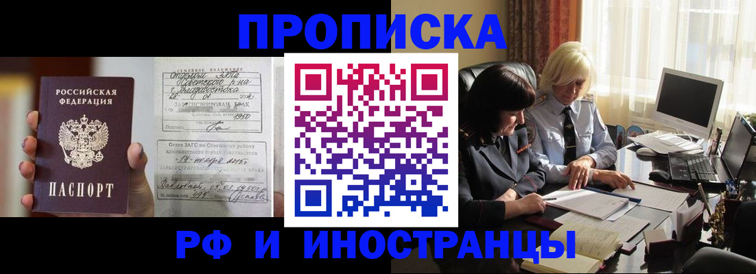 прописка для работы в Камызяке