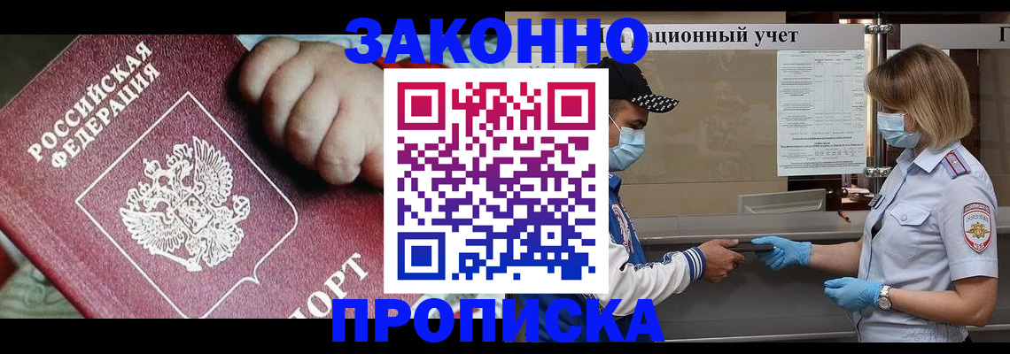 временная регистрация в квартире в Камызяке