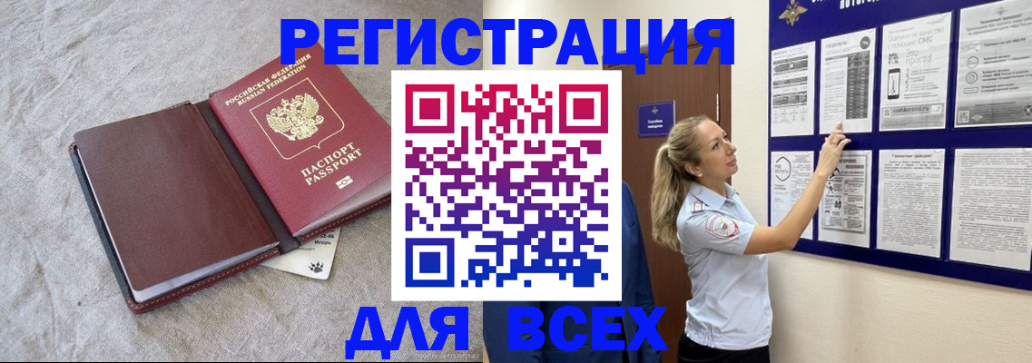 прописка законно в Камызяке