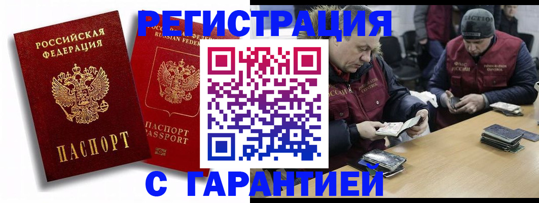 прописка в квартире в Камызяке